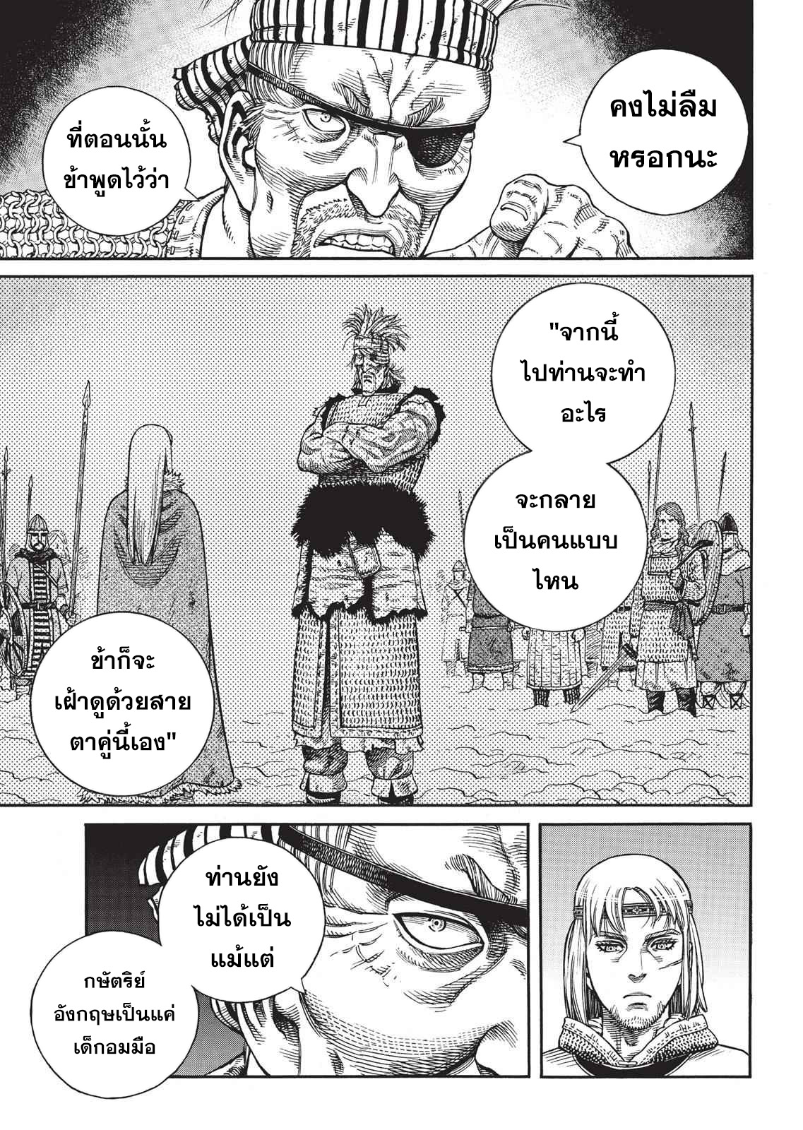 Vinland Saga 61 (18)
